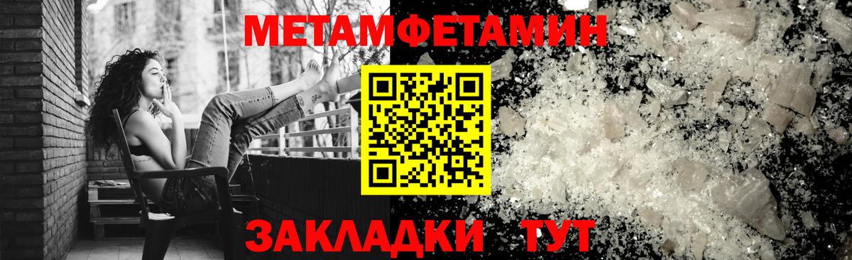 Усть-Кут  АМФЕТАМИН 97%  Вход с VPN 