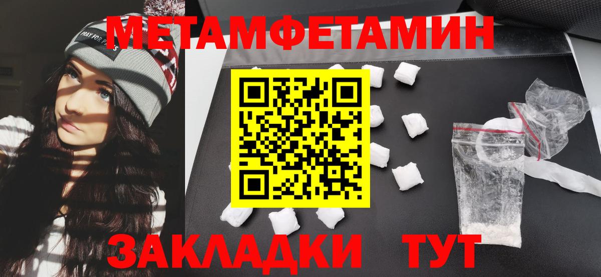 Amphetamine Розовый Усть-Кут