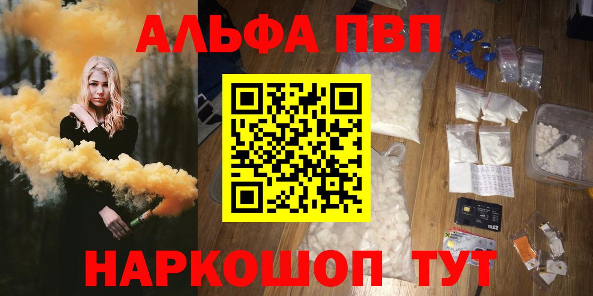 A-PVP мука Усть-Кут