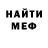 МЕТАМФЕТАМИН Methamphetamine Devonn Johnson