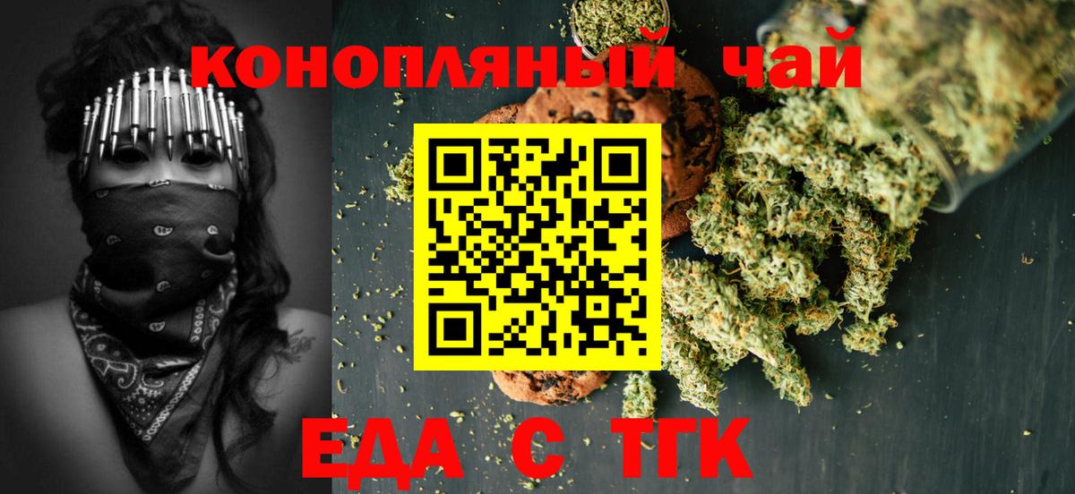 Cannafood марихуана Усть-Кут