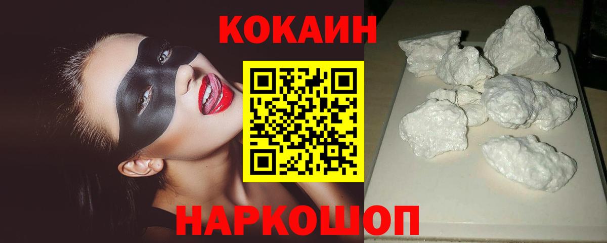 Усть-Кут  Кокаин  Вход с VPN  КОКАИН Боливия 