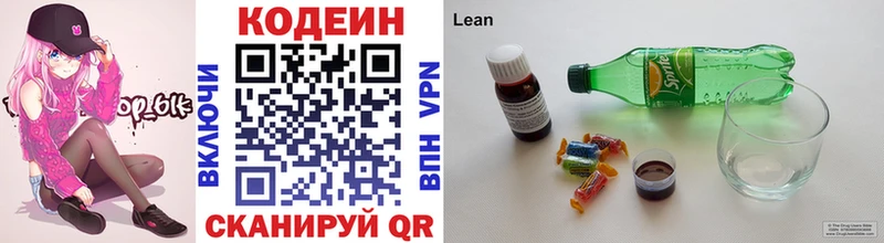 как найти   Усть-Кут  Codein Purple Drank 