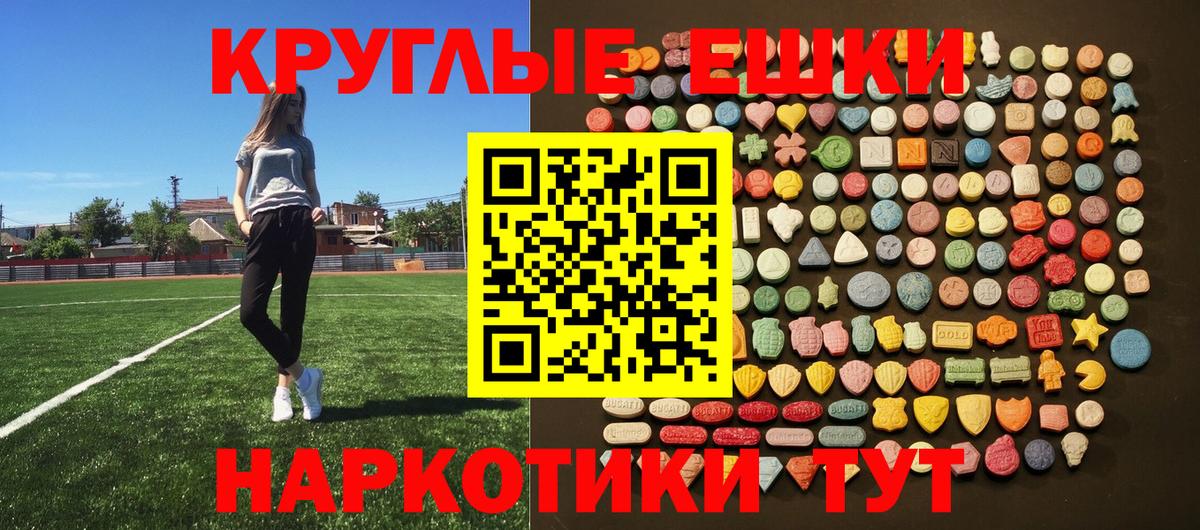 ЭКСТАЗИ  ЭКСТАЗИ mix  Вход с VPN  MEGA вход  Экстази Cube  Усть-Кут 