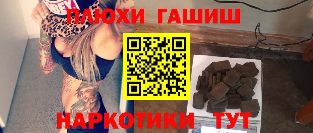 ГАШИШ индика сатива Усть-Кут