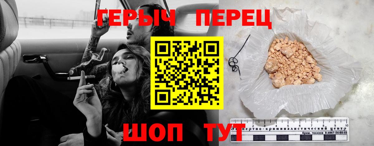Героин хмурый  Вход с VPN  Усть-Кут 