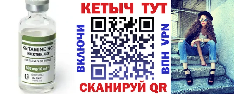 Кетамин VHQ  Усть-Кут 