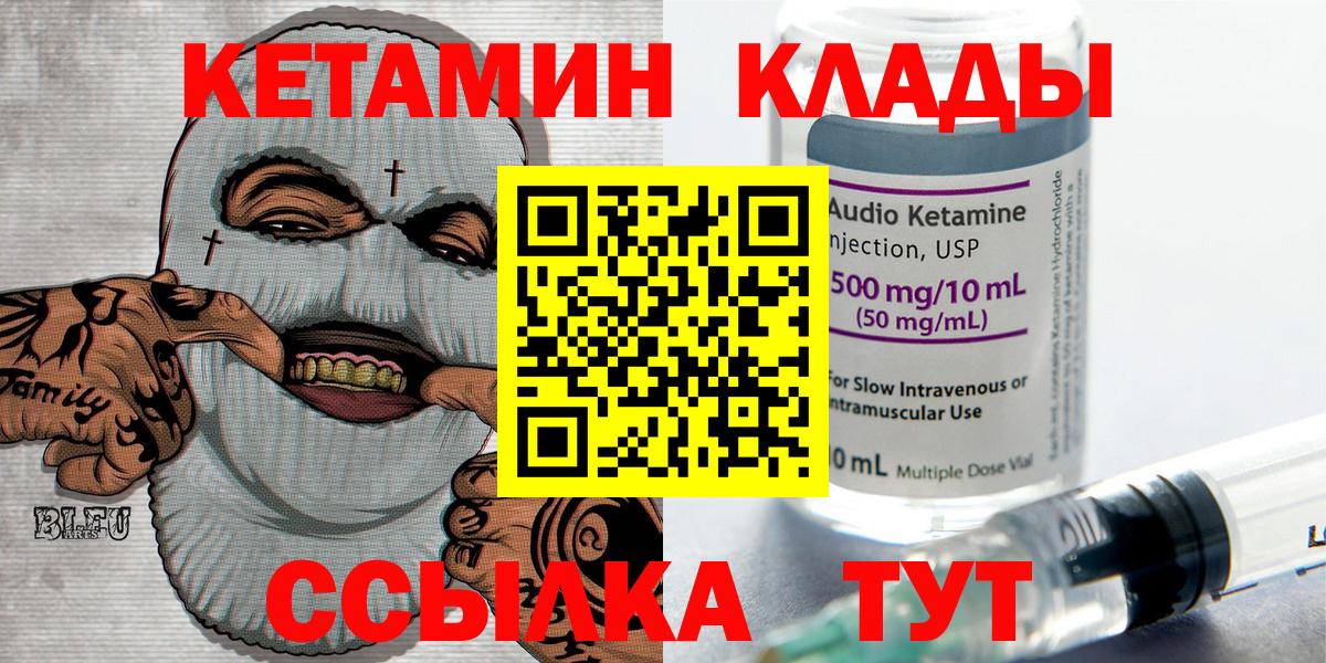 Усть-Кут  Кетамин VHQ  Вход с VPN  КЕТАМИН ketamine 