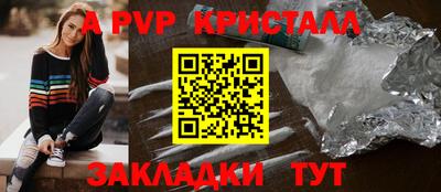 Альфа ПВП Аша