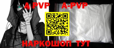 Альфа ПВП Аша