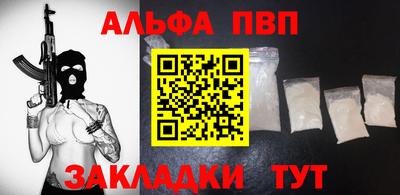 Альфа ПВП Аша