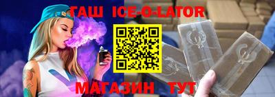 Альфа ПВП Аша