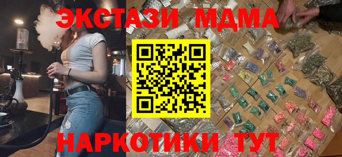 Усть-Кут  МДМА  MDMA кристаллы  Вход с VPN  MDMA Molly 