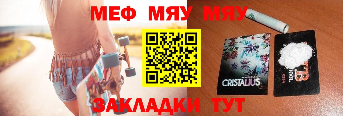 Мефедрон 4 MMC  Вход с VPN  МЕФ  Мефедрон VHQ  Усть-Кут 