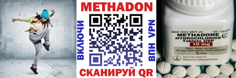 МЕТАДОН methadone  Усть-Кут 