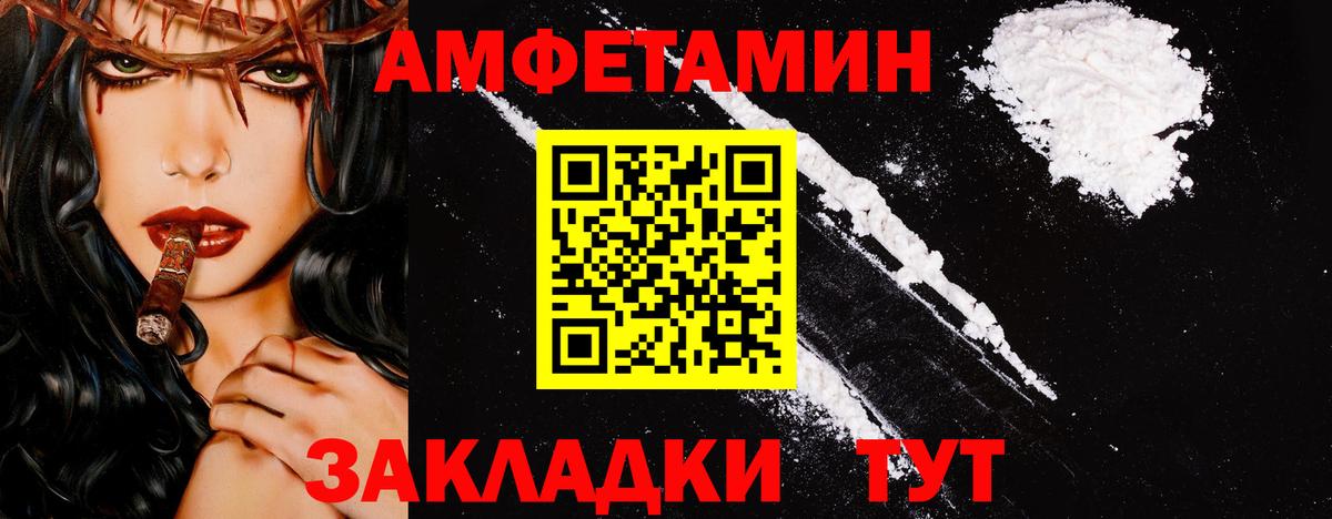 МЕТАМФЕТАМИН мет Усть-Кут