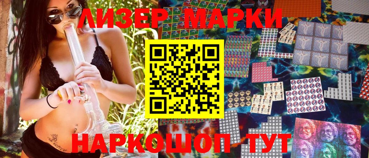 Марки NBOMe 1,5мг Усть-Кут